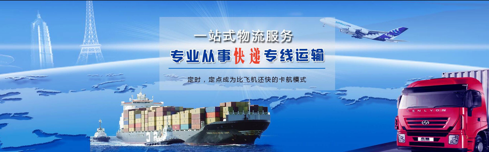 高新区到意大利物流公司-高新区至意大利物流专线-高新区空运到意大利-优时通物流有限公司